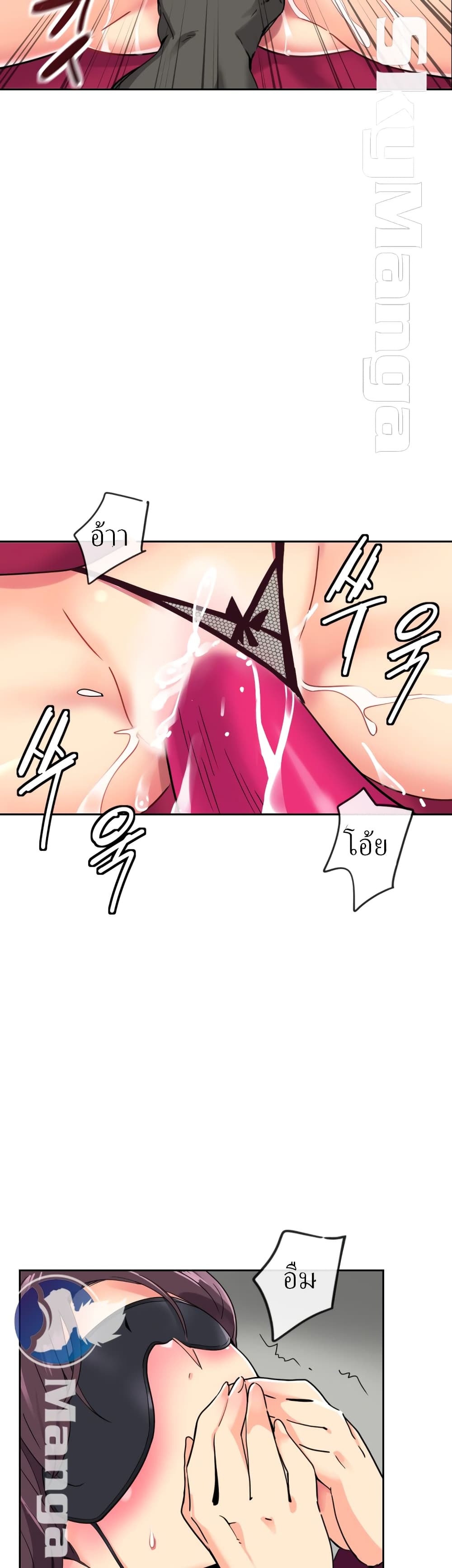 How to Train Your Wife 11 (25)